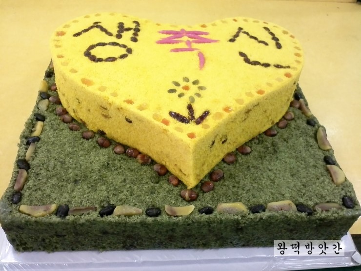 왕떡방앗간 이미지