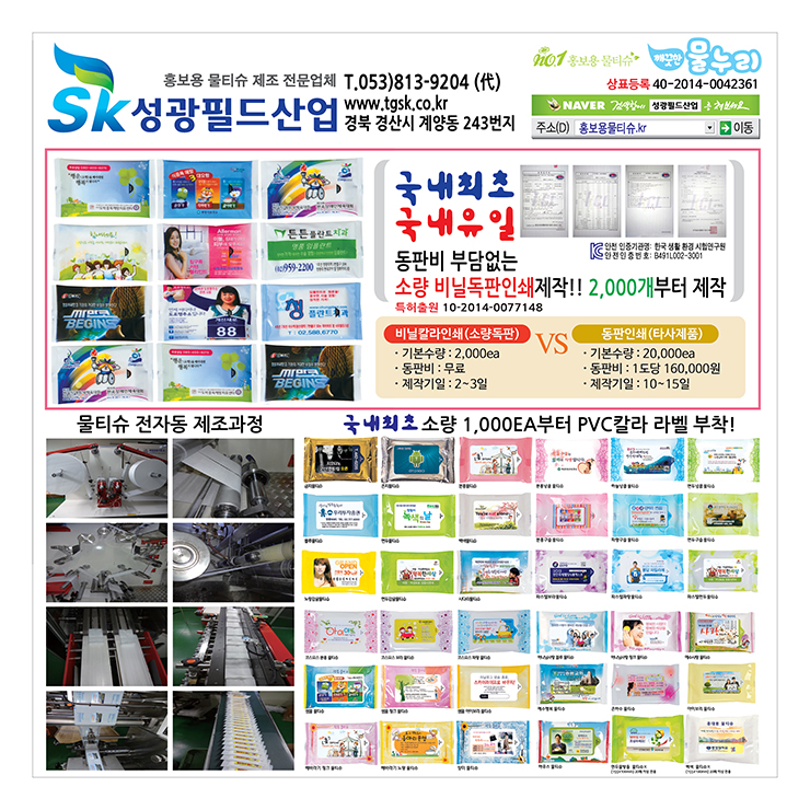 성광유통 이미지