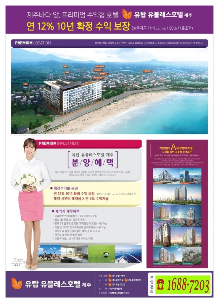 (주)유탑엔지니어링 이미지
