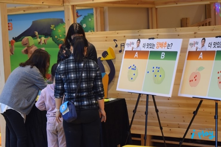 아이플레이 이미지