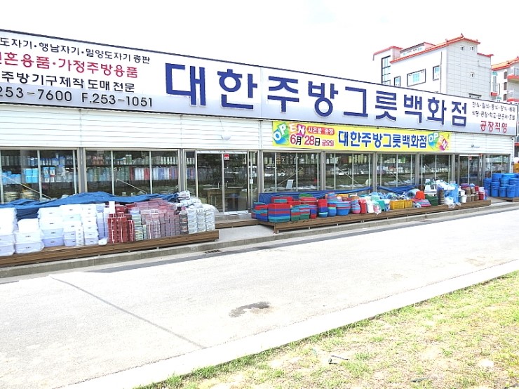 대한주방그릇 이미지