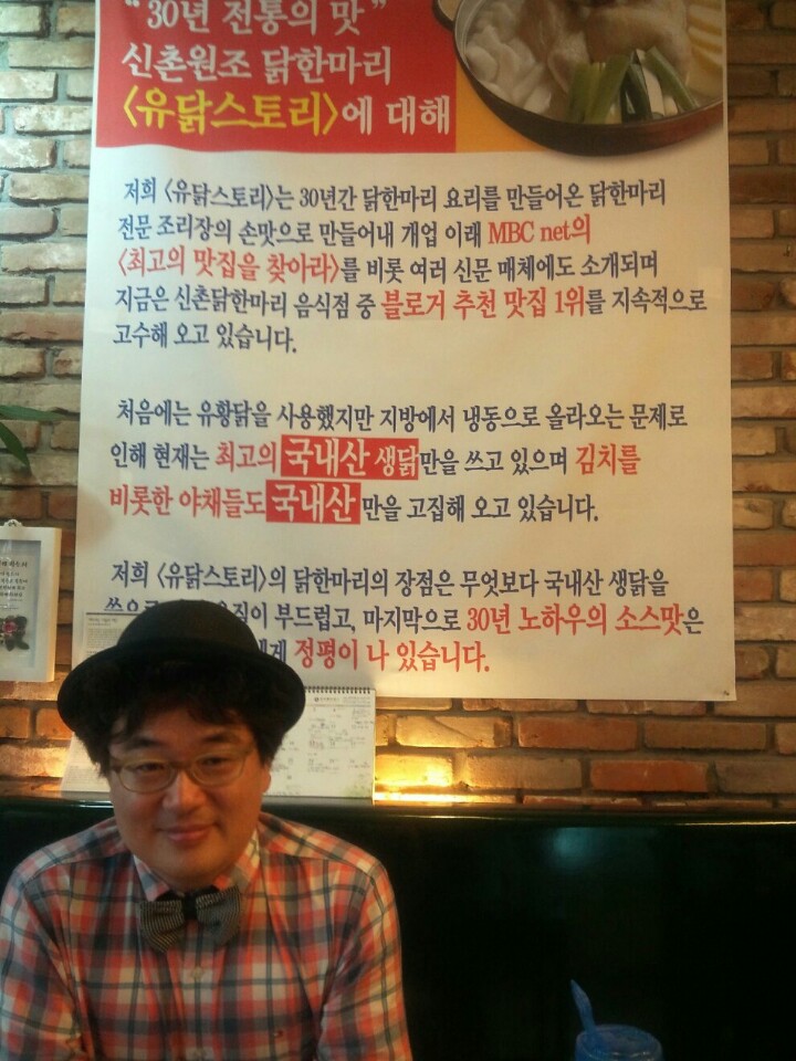 유닭집 이미지