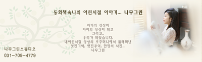 나무그린 이미지