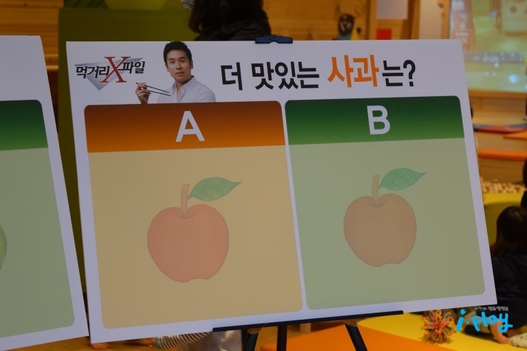 아이플레이 이미지