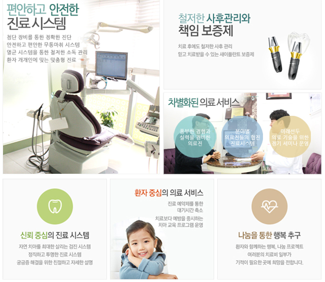 새이치과 이미지