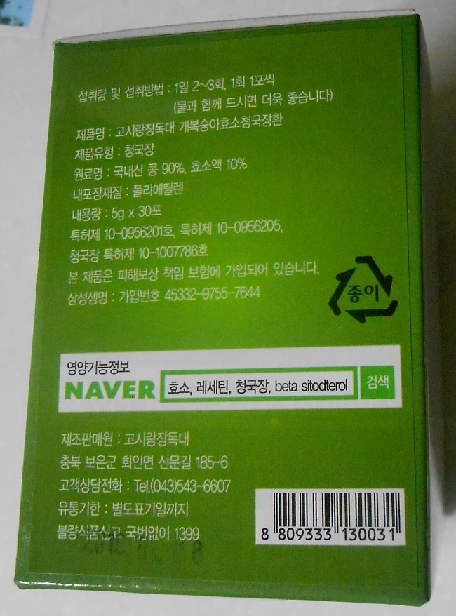고시랑장독대 이미지