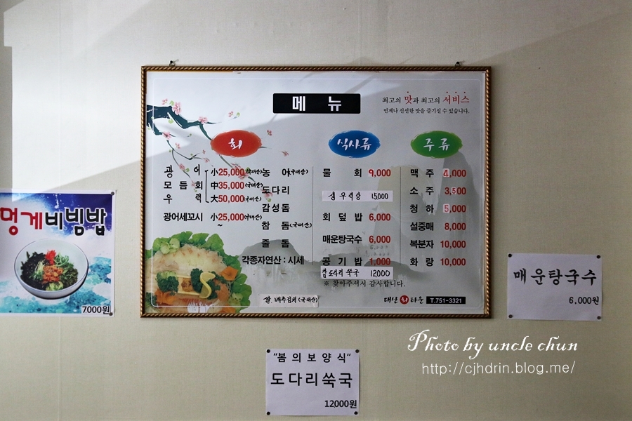 대산횟집 이미지