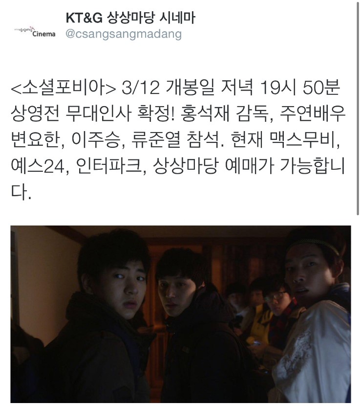 CGV신촌아트레온 6관 이미지