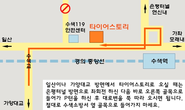 동부타이어 이미지