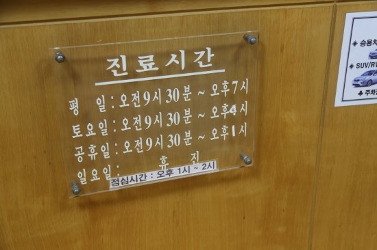 당리한의원 이미지