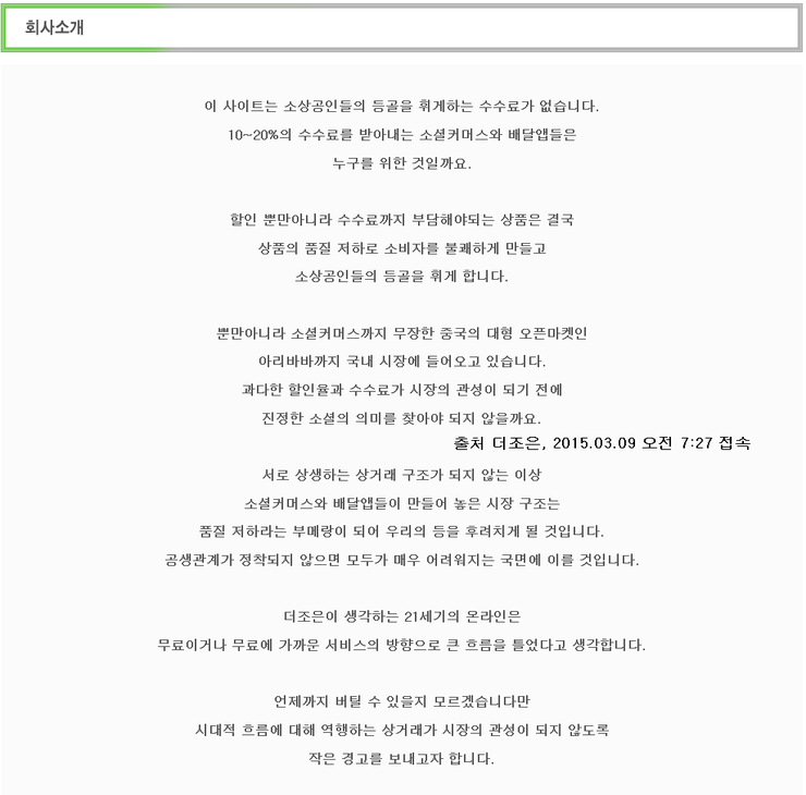 더조은커머스 이미지