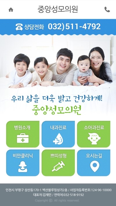 중앙성모의원 이미지