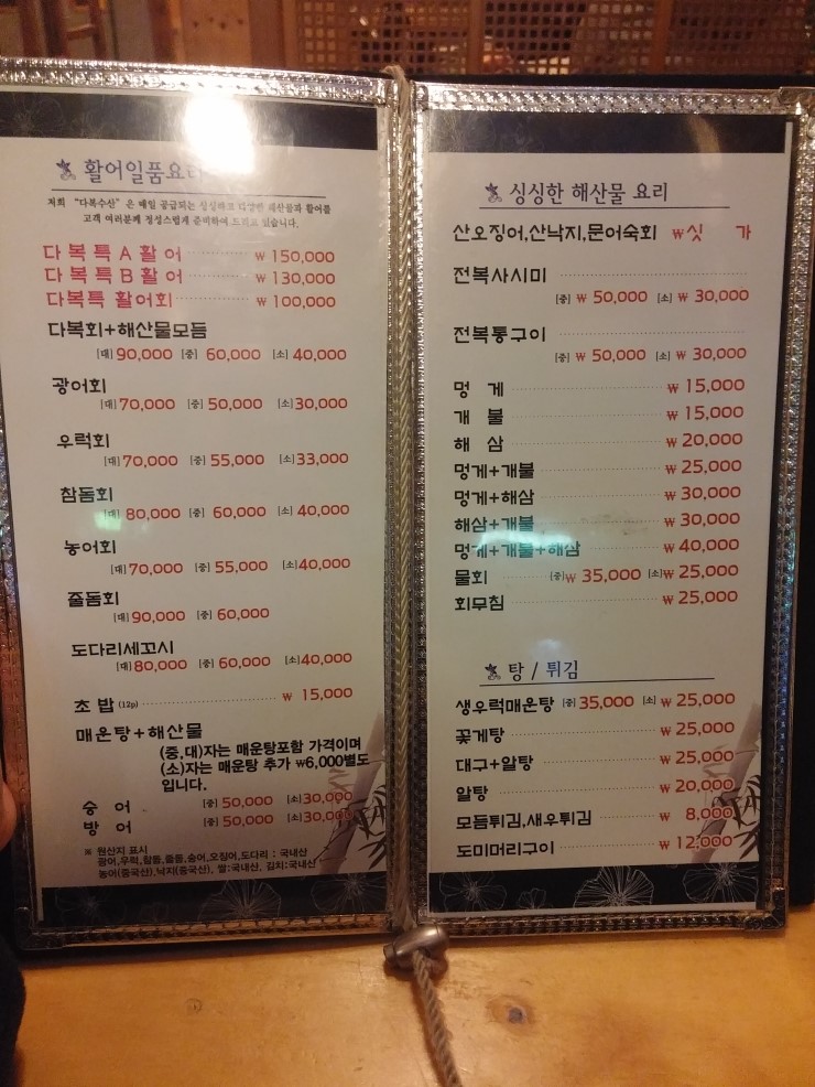 다복수산 이미지