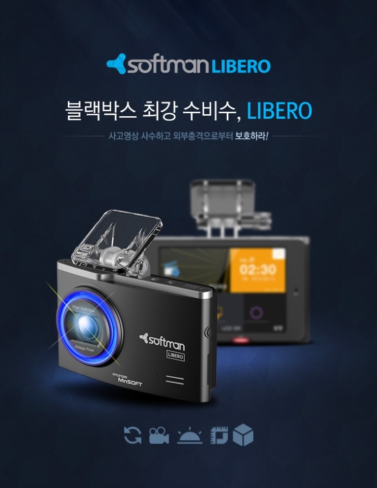 리베로(Libero) 이미지