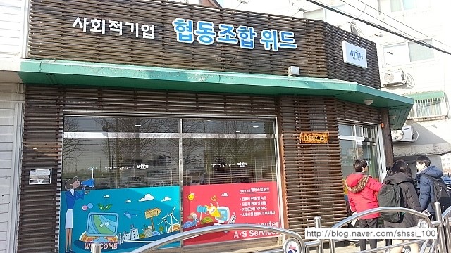 사회적협동조합한울타리 이미지