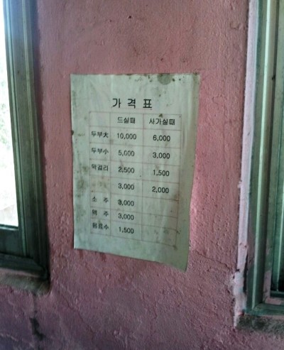 백야도 손두부 이미지