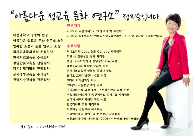 아름다운성교육연구소 이미지