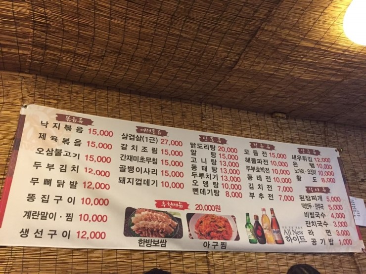고향포장마차 이미지
