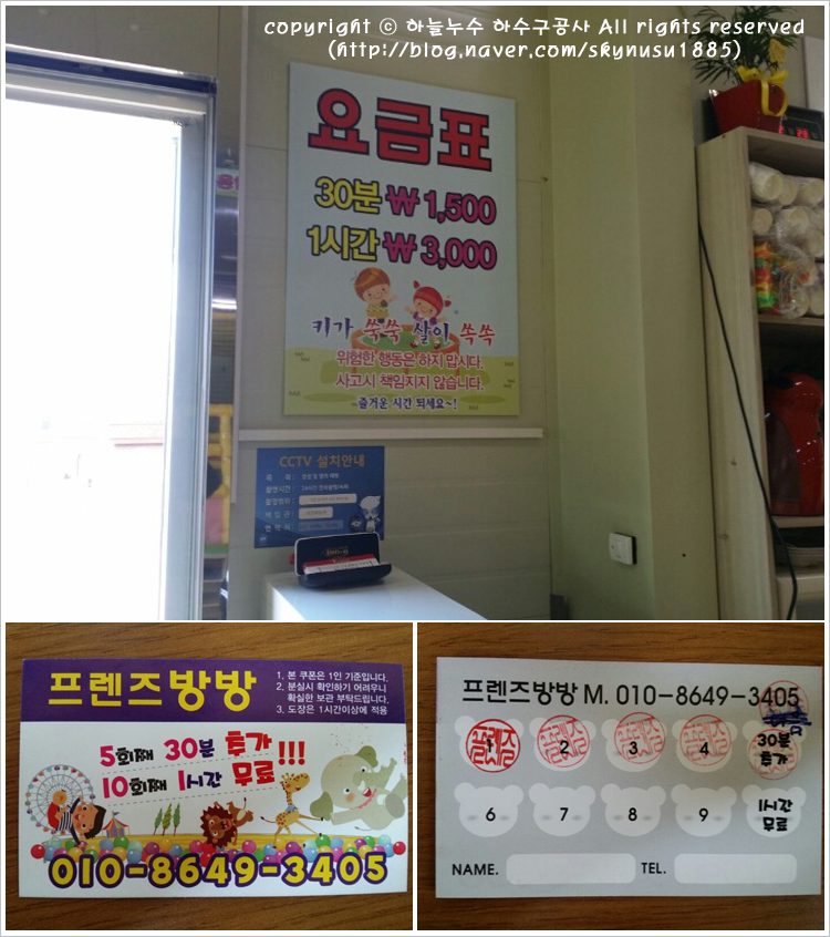 프렌즈카페방방 이미지