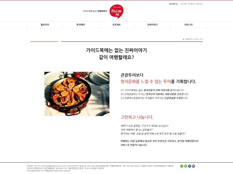 (주)글로벌여행사 이미지
