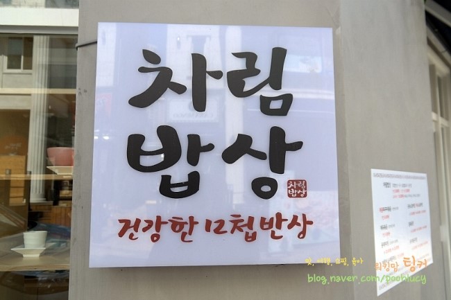 제육밥상 이미지