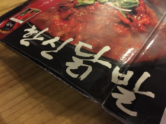 닭발포차 이미지