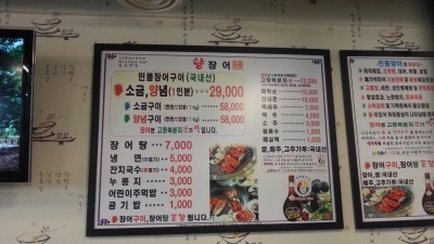 착한민물장어 이미지
