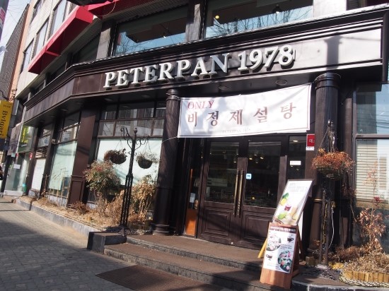 차차제과점 이미지
