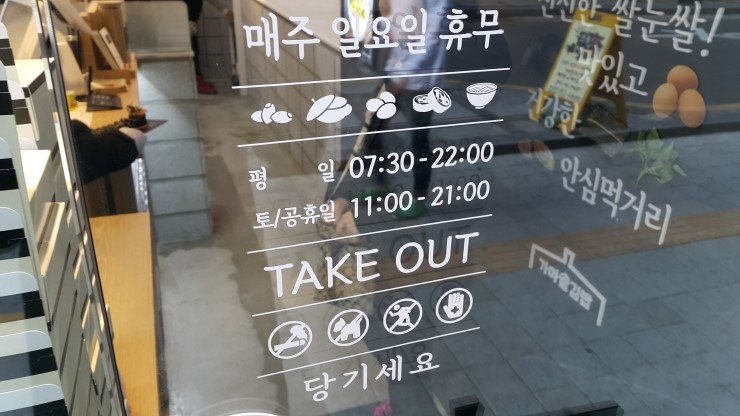 가마솥김밥 이미지
