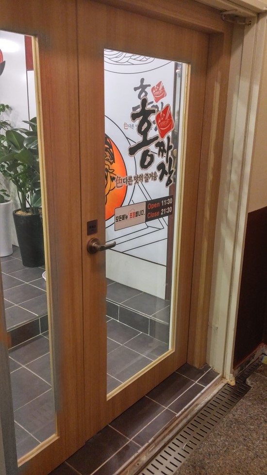 홍짜장 이미지