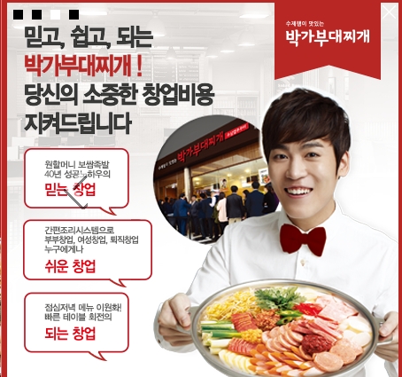 박가부대 이미지