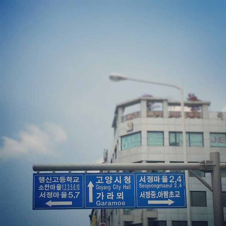 덕양제1주유소 이미지