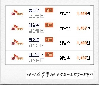 동신주유소 이미지