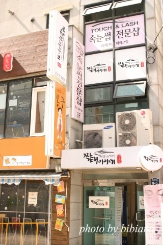 터치앤래쉬 이미지