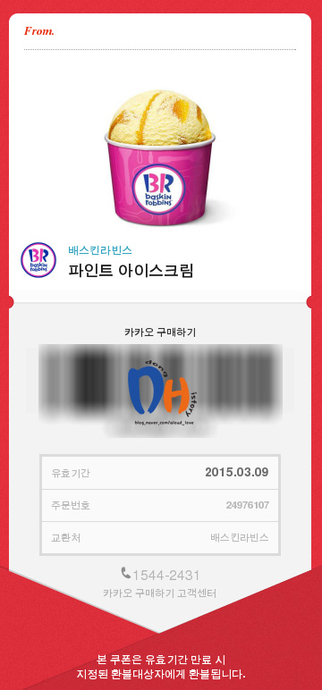 베스킨라빈스광주 이미지