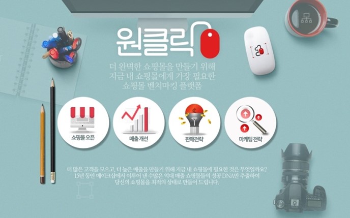 원클릭컴퓨터 이미지