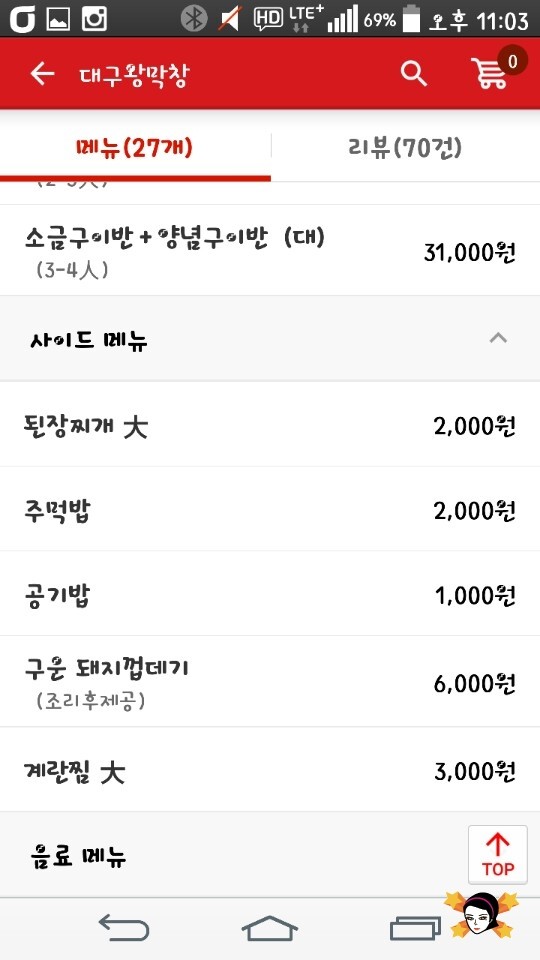 대구왕막창 이미지