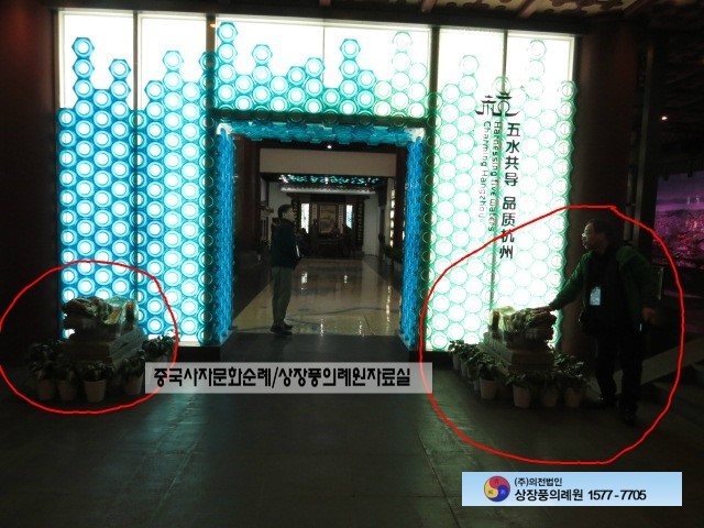 대산장묘개발 이미지