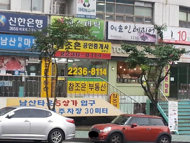 남산타운5상가 이미지
