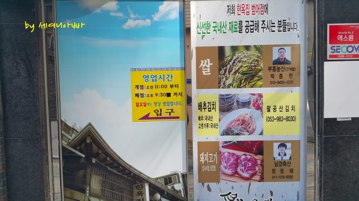부흥농산 이미지