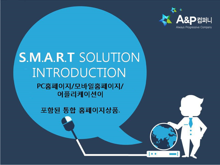 에이앤피컴퍼니 이미지