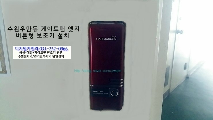 게이트모아-게이트맨，도어락，번호키 이미지