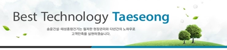 태성건기 이미지