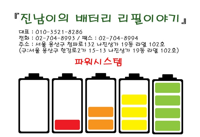 대박밧데리 이미지