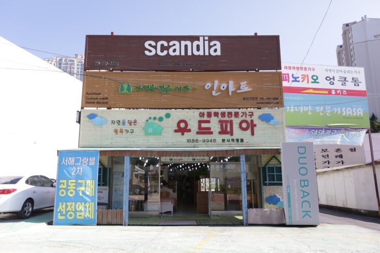 제우스가구할인매장 이미지