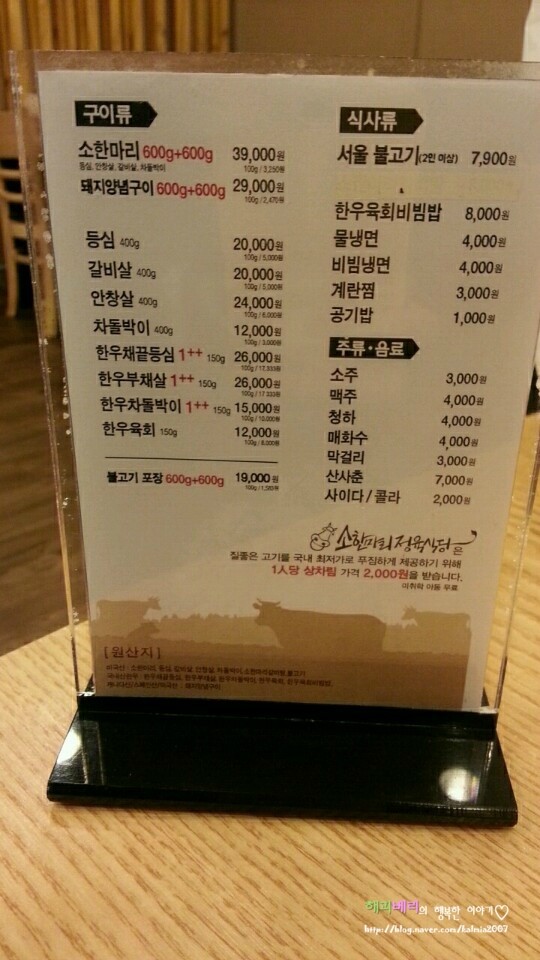착한가격정육식당 이미지