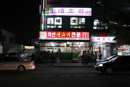 대호한우곱창 이미지