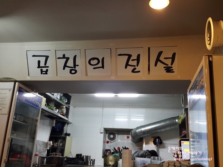 조가네곱창 이미지