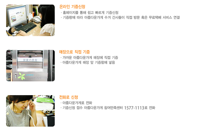 사랑의헌옷 이미지