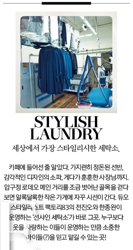 선샤인세탁소 이미지